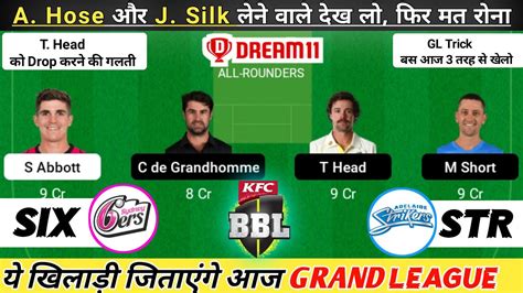 six vs str dream11 prediction